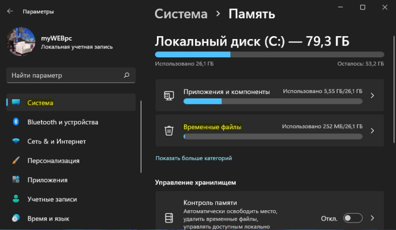 Помилка на етапі встановлення SAFE_OS Windows 11/10