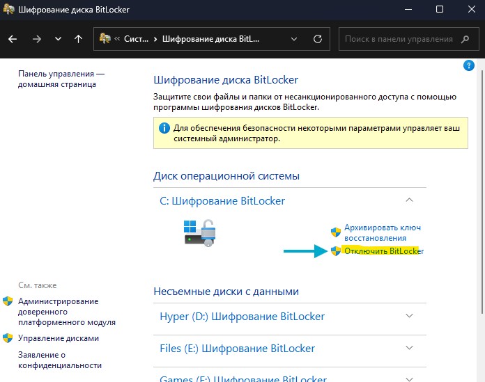 Помилка на етапі встановлення SAFE_OS Windows 11/10