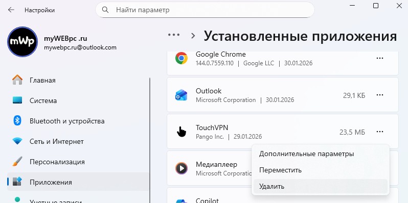 Помилка на етапі встановлення SAFE_OS Windows 11/10